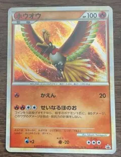 ホウオウ ex ☆ 拡張パック 金の空、銀の海 020/106 - メルカリ