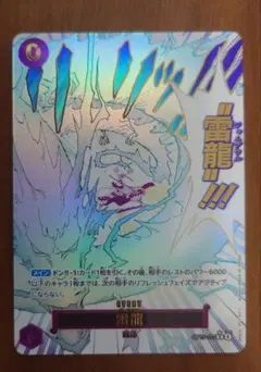 2026年最新】雷龍 OP15-077 Rの人気アイテム - メルカリ