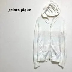 ◇ジェラートピケ【F】ジップアップパーカー　フード　ルームウェア　もこもこ
