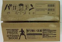 【中古開封品】ジョジョの奇妙な冒険PRIZE STARS BOOK