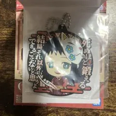 鬼滅の刃 一番くじ G賞 きゅんキャラ セリフ付きラバーマスコット 真菰
