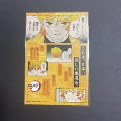 2026年最新】鬼滅の刃 18巻 特典の人気アイテム - メルカリ
