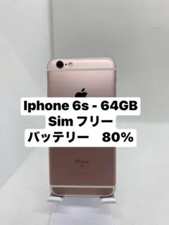iPhone 6s 64GB SIMフリー 40882