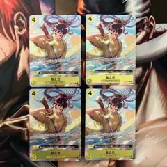 【4枚】菊之丞 R パラレル プレミアムカードコレクション 青黄ナミ 黄ボニー