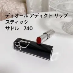 ディオール アディクト リップスティックサドル　740