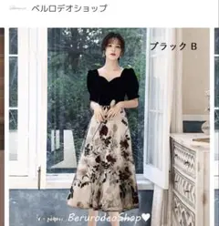 今月中に処分！ベロア 刺繍　パーティードレス/オケージョンドレス/成人式/結婚式