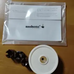asobone アソボーン １個のサムネイル