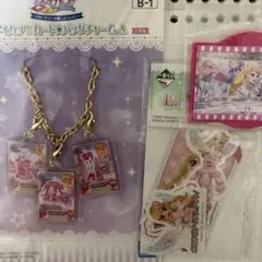 アイカツ カードバックチャームセット