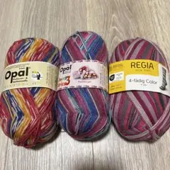 Opal & Regia 毛糸 3点セット