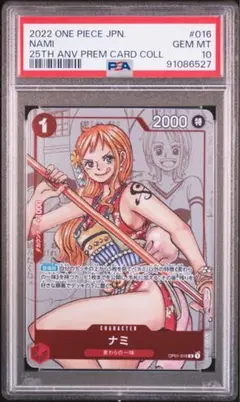 PSA10】ナミ 25th プレミアムカードコレクション25周年 - メルカリ