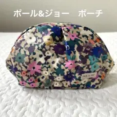 【未使用品】ポール&ジョー　ポーチのサムネイル