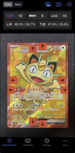 美品 ニャースex sr ムニキスゼロ