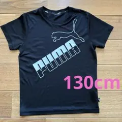 PUMA ブラック Tシャツ 130cm