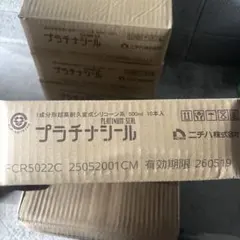 ニチハ プラチナシール FCR5071C カーサブラック ⑥本 プライマー②缶
