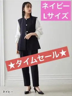 タイムセール★美品★RANAN ペプラムベストセットアップ ネイビーLサイズ