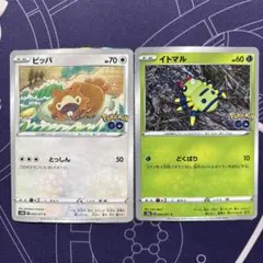 2026年最新】メタモンいきなりへんげの人気アイテム - メルカリ