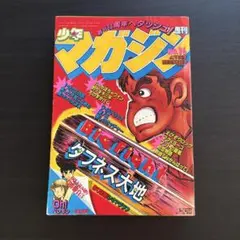 状態良 少年マガジン 1981年14号 松田聖子特集 - メルカリ