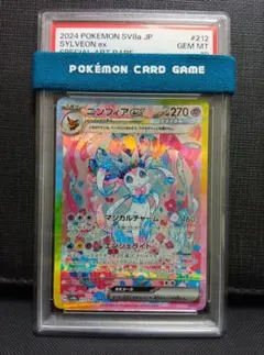 psa10 ニンフィアEX SAR テラスタルフェス