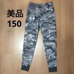 アンダーアーマー キッズ パンツ スウェット 裏起毛 カモフラ 迷彩 150