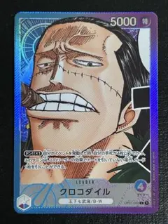 ワンピースカード クロコダイル L リーダーパラレル OP01-062新品未