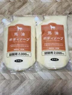 馬油ボディーソープ　詰め替え　2袋　2kg アズマ商事 旅美人　非売品のサムネイル