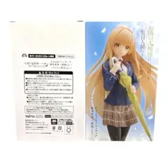 椎名真昼 coreful 制服ver. （通常版）タイクレ限定 2種類セット