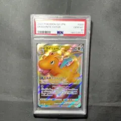 カイリューVSTAR RRR PSA10 ポケモンGO ポケカ　ポケモンカード PSA10鑑定済〕カイリューVSTAR(RRR仕様)【P】{293/S-P}