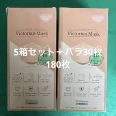 Victorian Mask 4層 アプリコットピンク 5箱+バラ30枚 セットのサムネイル