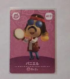 あつまれどうぶつの森 amiiboカード パニエル 第五弾 SPカード