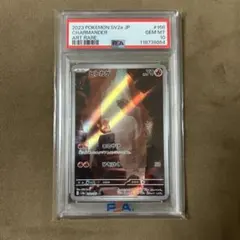 ヒトカゲ　ar 151