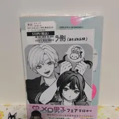 だってこれが初恋 1巻 - メルカリ