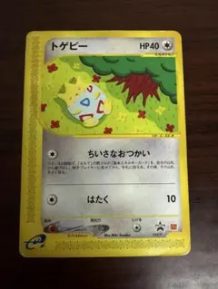 2026年最新】Pokemon Card Game カード名：トゲピー ポケモンカード