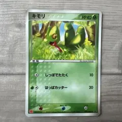 2026年最新】キモリ プロモの人気アイテム - メルカリ
