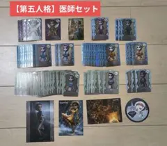 【第五人格】医師セット アクキー アクスタ ライセンスカード