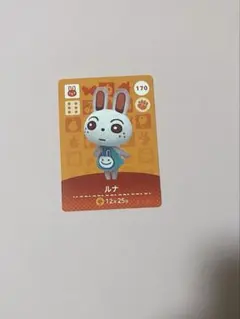 【丁寧梱包】どうぶつの森　アミーボ　amiibo ルナ　住民　あつ森