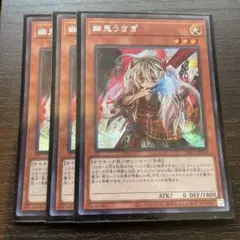 【カード】遊戯王 三幻神20thシク３枚set カード】遊戯王 三幻神20thシク3枚set - メルカリ
