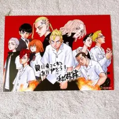 劇場版 東京リベンジャーズ 実写版 映画特典 実写 原作イラスト カード