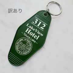 ※訳あり※【キーホルダー】サイレントヒル ★ レイクビューホテル 312号室