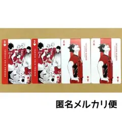 2026年最新】ハイキュー展 トランプの人気アイテム - メルカリ