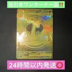 ポケモンカード インフェルノX 〜 メガリザードンXex 116/080 MUR