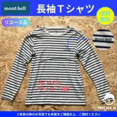 【モンベル】リユース品：キッズ ボーダー長袖Tシャツ 140