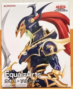 遊戯王 デュエルモンスターズEqual=Arts カオス・ソルジャー