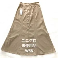 ユニクロ ロングスカート 未使用品 W58