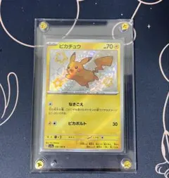 2026年最新】SV4A ピカチュウの人気アイテム - メルカリ