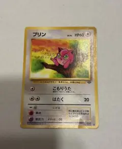 旧裏 ポケモンカード プリン LV.14 HP60 - メルカリ