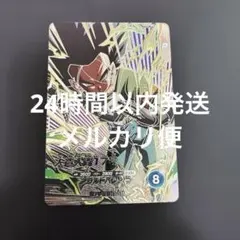 ドラゴンボールスーパーダイバーズ　SDV9-SEC2 人造人間17号
