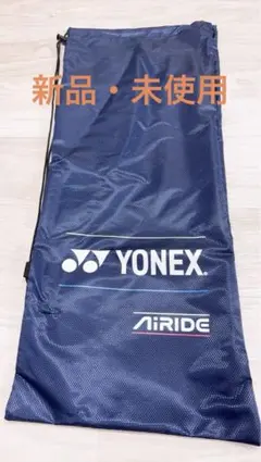 YONEX AIRIDE ラケットバッグ ネイビー