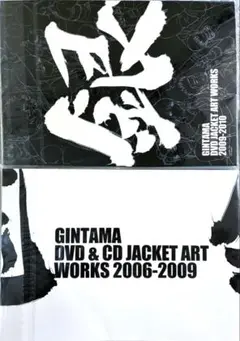 銀魂 DVD＆CD JACKET ART WORKS 2点セット