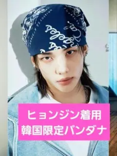 Stray Kids スキズ ヒョンジン着用 GUESS バンダナ 韓国限定品 Stray Kids ヒョンジン GUESS バンダナ - メルカリ