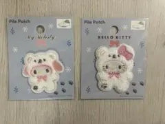 【品薄】セリア サンリオ パイルワッペン キティ マイメロ2点セット【匿名配送】